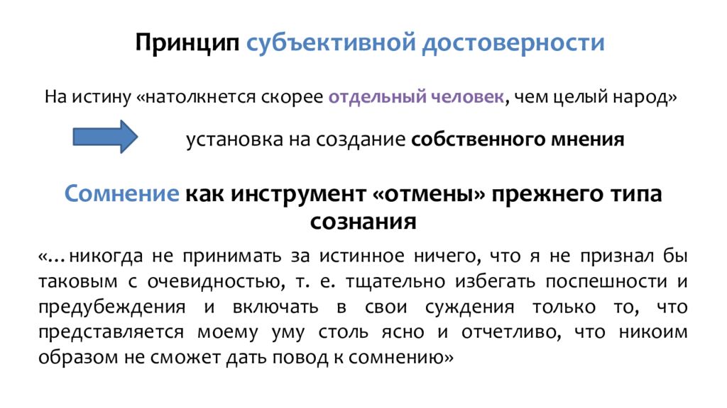 Размышления о методе. Рене Декарт рассуждение о методе. Декарт рассуждение о методе кратко. Способы рассуждения. Критерии достоверности Декарта.