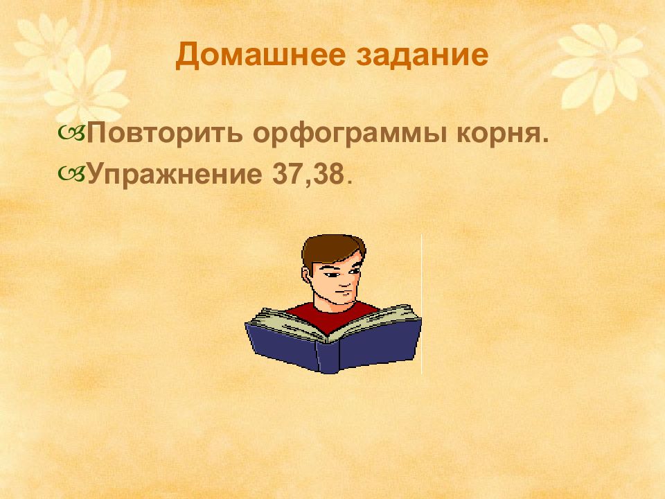 Как пишется пила. Употребление прописных букв 6 класс. Упражнение употребление прописных. Употребление прописных букв упражнения 6 класс. Употребление прописных букв 10 класс план урока.