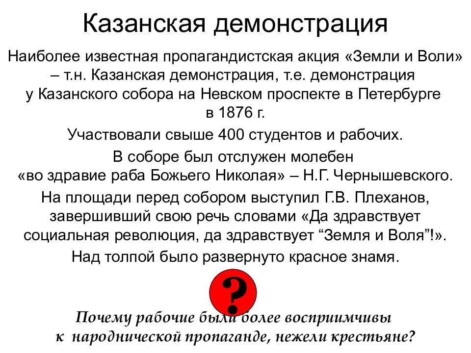 что означает демонстрация. шествие это в обществознании. пути и способы влияния на власть. проведение собраний митингов и демонстраций. митинг это определение.