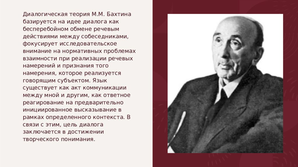 Благодаря теории бахтина картина мира неотъемлемой частью которой является