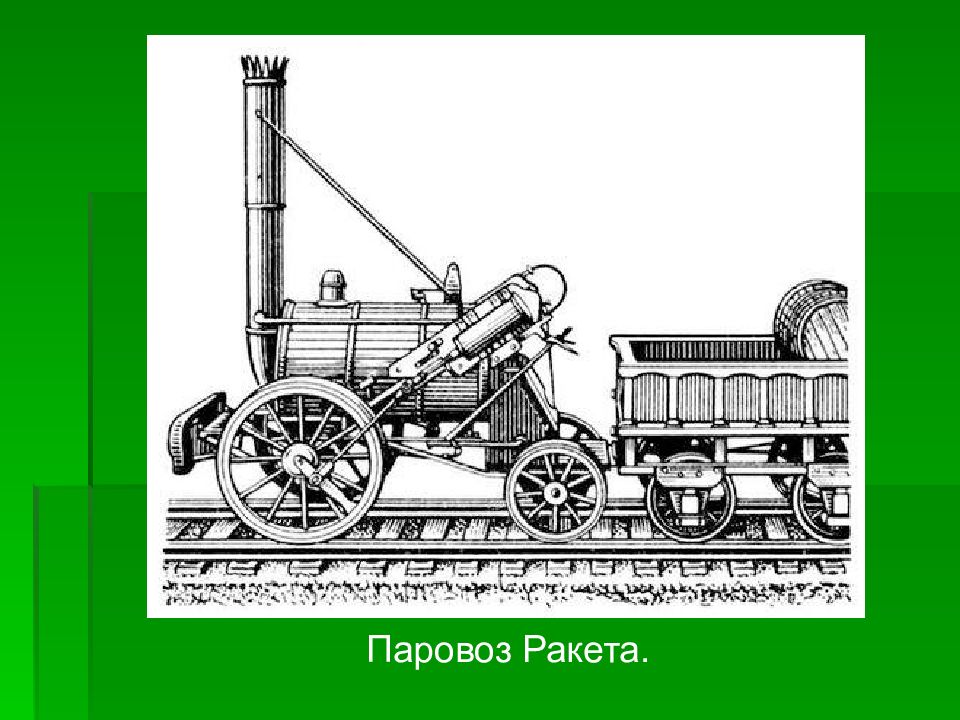 Европа облик и противоречия промышленной эпохи презентация