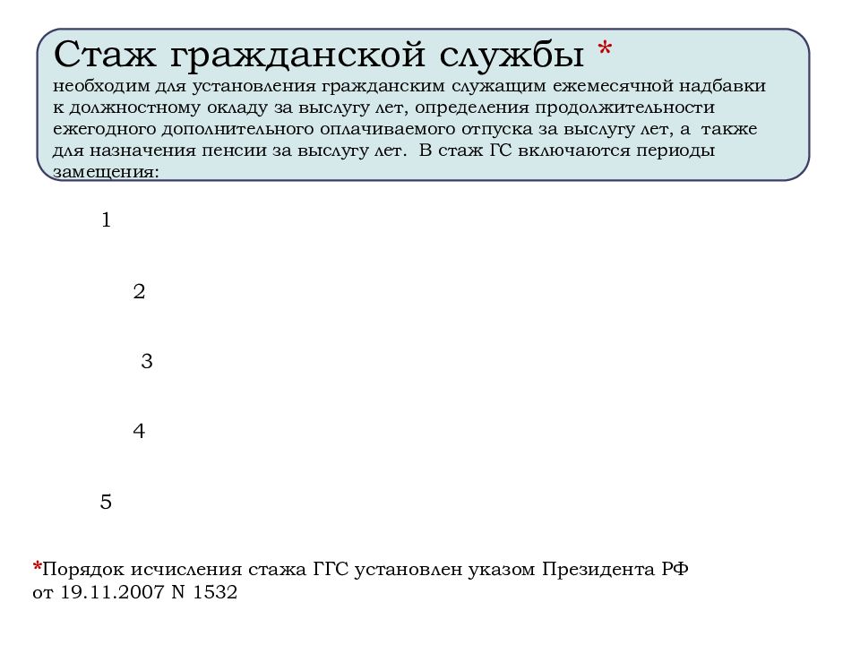 Доплата за классный чин государственной гражданской службы. Оклады за классный чин государственных гражданских служащих. Классные чины государственной гражданской службы. Классные чины государственной гражданской службы таблица.