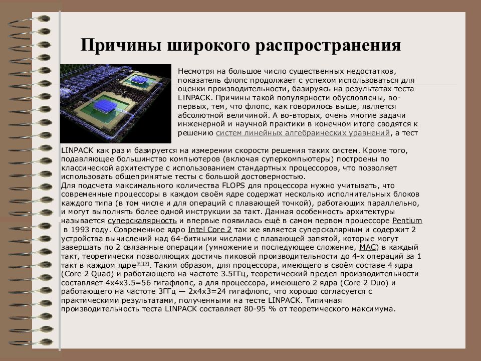 Классификация персональных компьютеров презентация