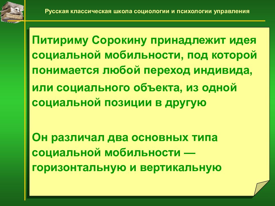Под мобильностью понимается