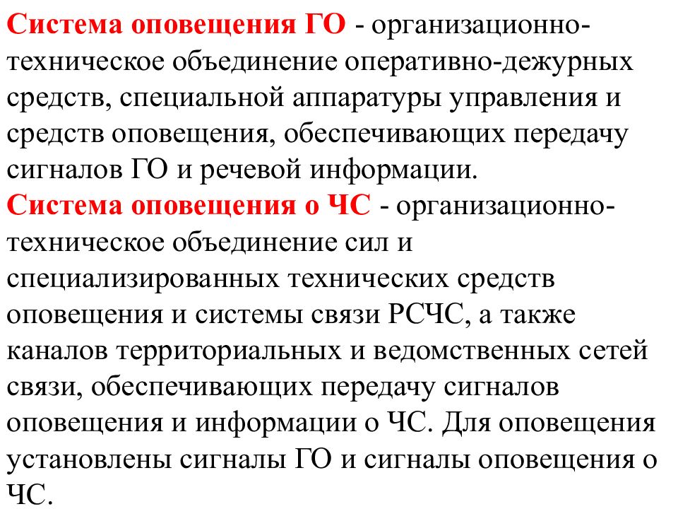 Техническое объединение. К оперативным объединениям относятся.