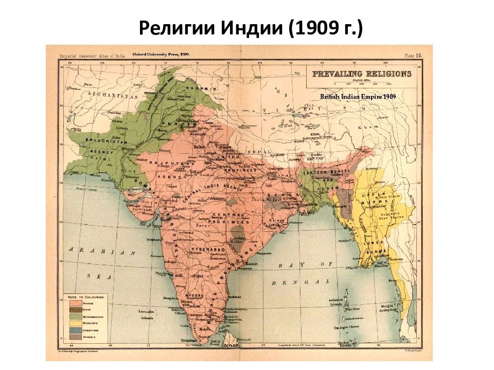 Карта индии в 16 веке