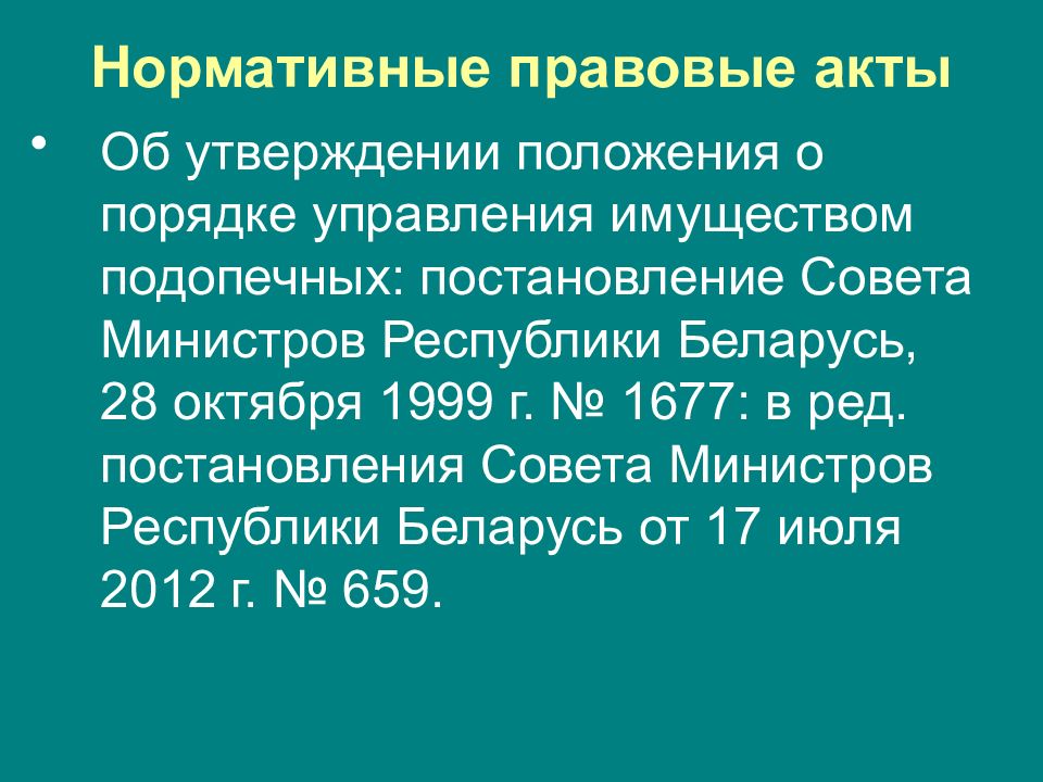 Постановление 74 от 29.07 2019 рб