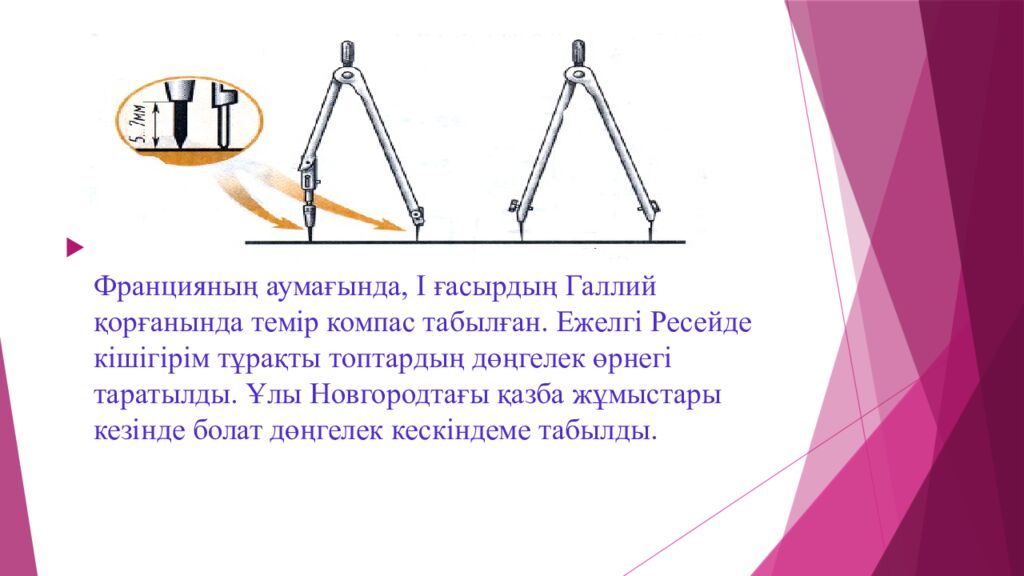 Сабақтың тақырыбы: Сызбаны безендіру ережелері (пішім,масштаб,негізгі жазу)