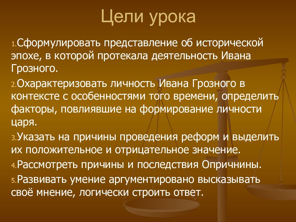 россия в царствование ивана грозного. иван грозный век правления. сформулируйте свое отношение к ивану 4. отец ивана 3 великого и прадед ивана iv грозного. исторические цитаты про ивана грозного.