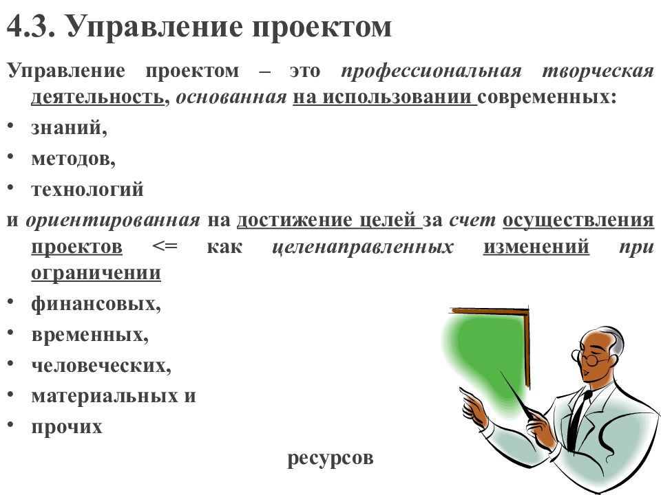 Отличие инновационного проекта от инвестиционного