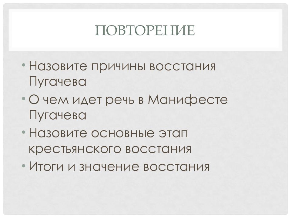 Народы россии религиозная и национальная политика екатерины ii презентация