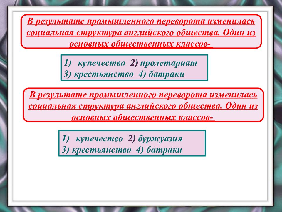 В результате промышленного переворота. Экономическое развитие Европы в XVIII. Экономическое развитие стран Европы в XVIII В.. Экономическое развитие Европы в XVIII веке. Экономическое развитие Европы в XVI-XVII ВВ..