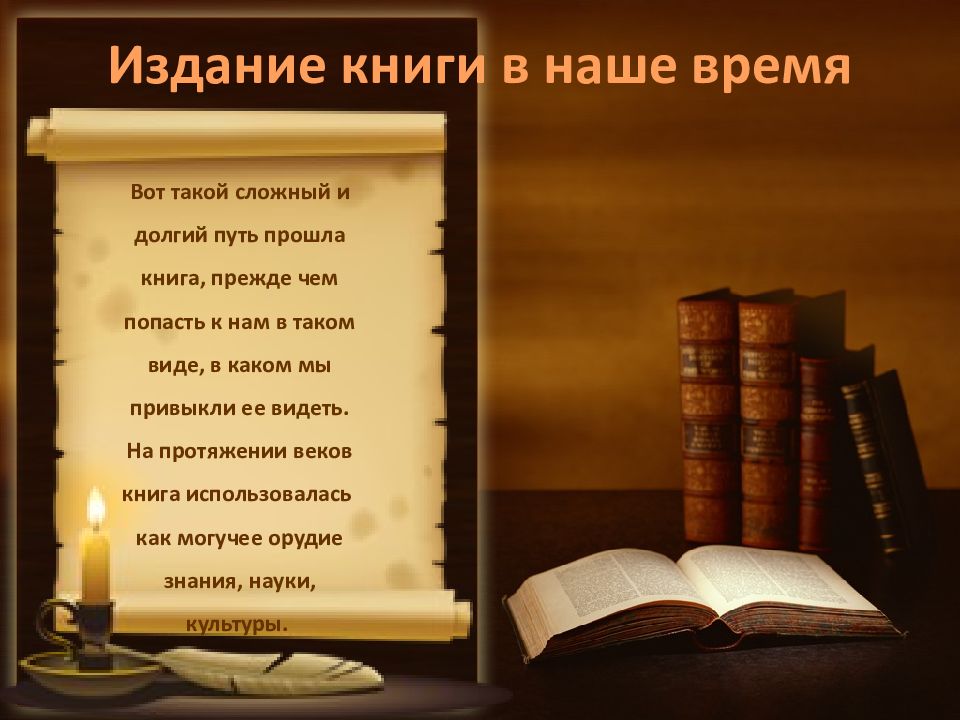 Прошла презентация книги