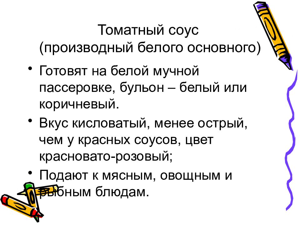 Основной бел. Соус белый основной и его производные. Производные белого соуса. Производные из белого основного соуса. Производный соус от белого основного.