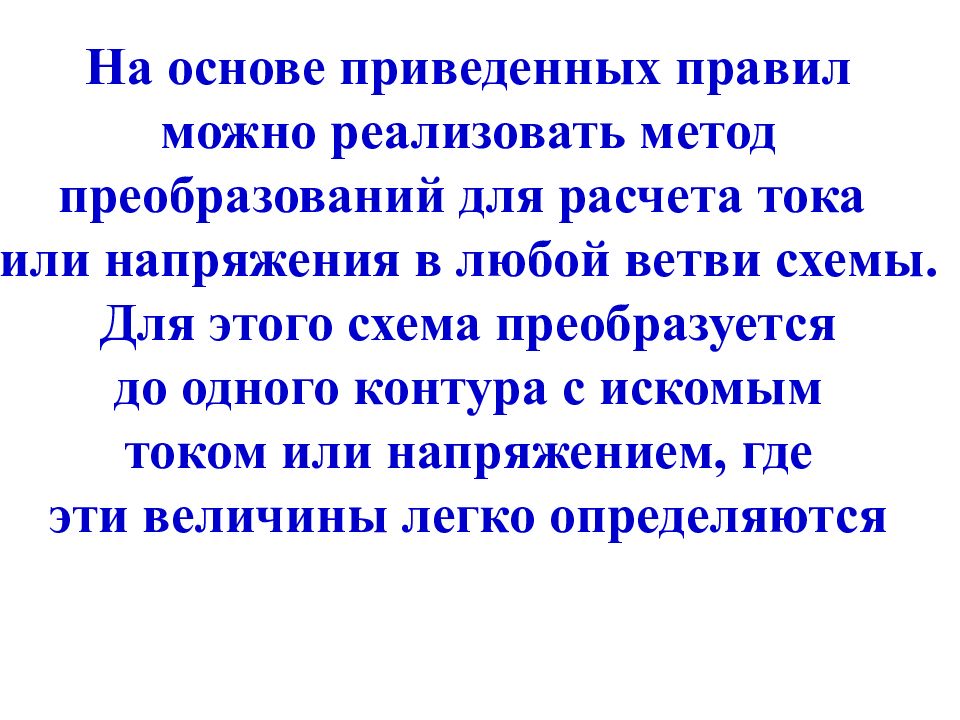 Привела правило. Способы преобразования словосочетани1. Метод равной торговли. Метод 4q. Что приводится в правилах .....