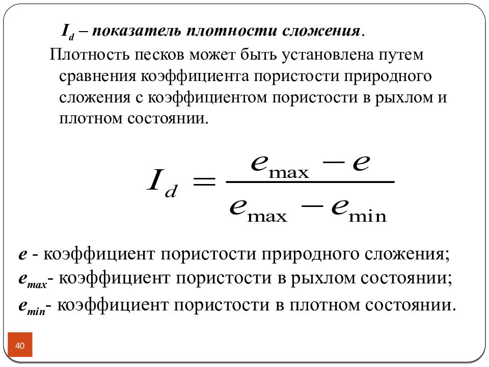 Густота показатель