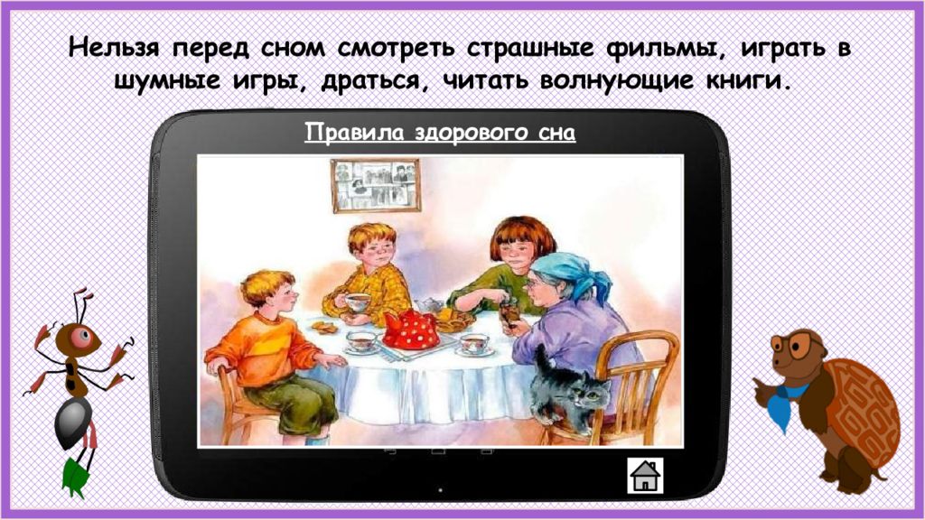 Перед нельзя. Перед сном нельзя. Почему нельзя играть перед сном. Что нельзя делать перед сном картинки. Нельзя смотреть страшные фильмы перед сном.