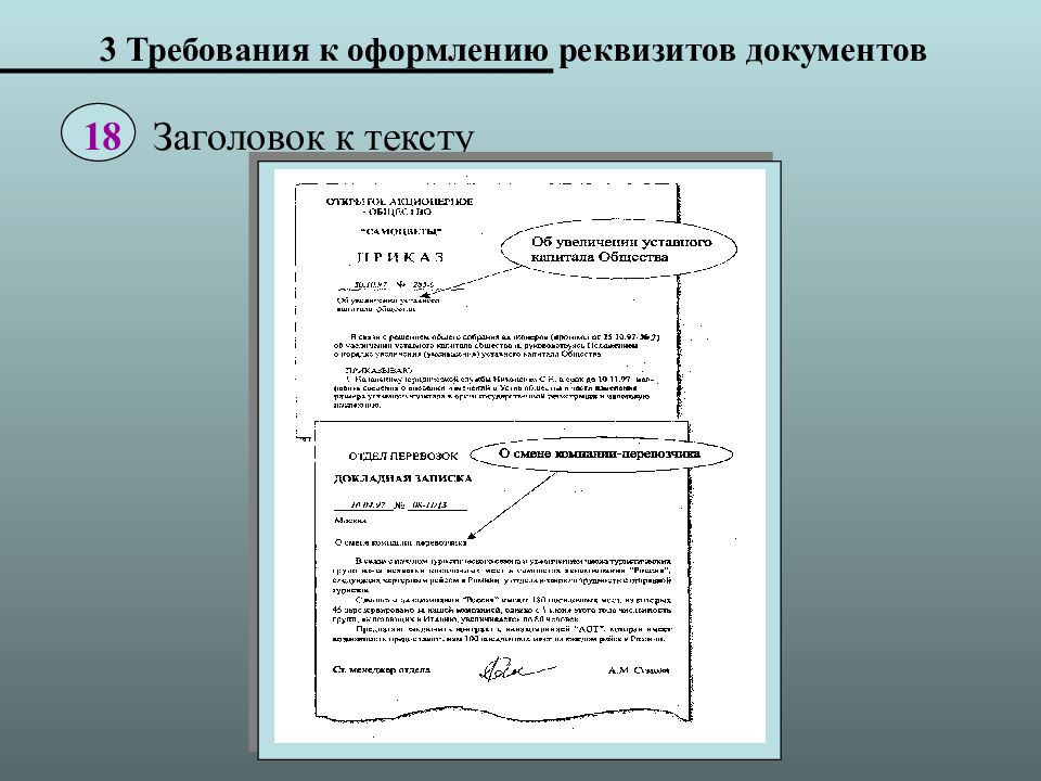 Как оформлять картинки в презентации по госту