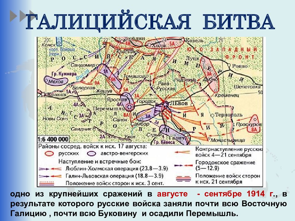 Наступление русских армий в районе обозначенном на схеме двумя цифрами 1 чудо на марне