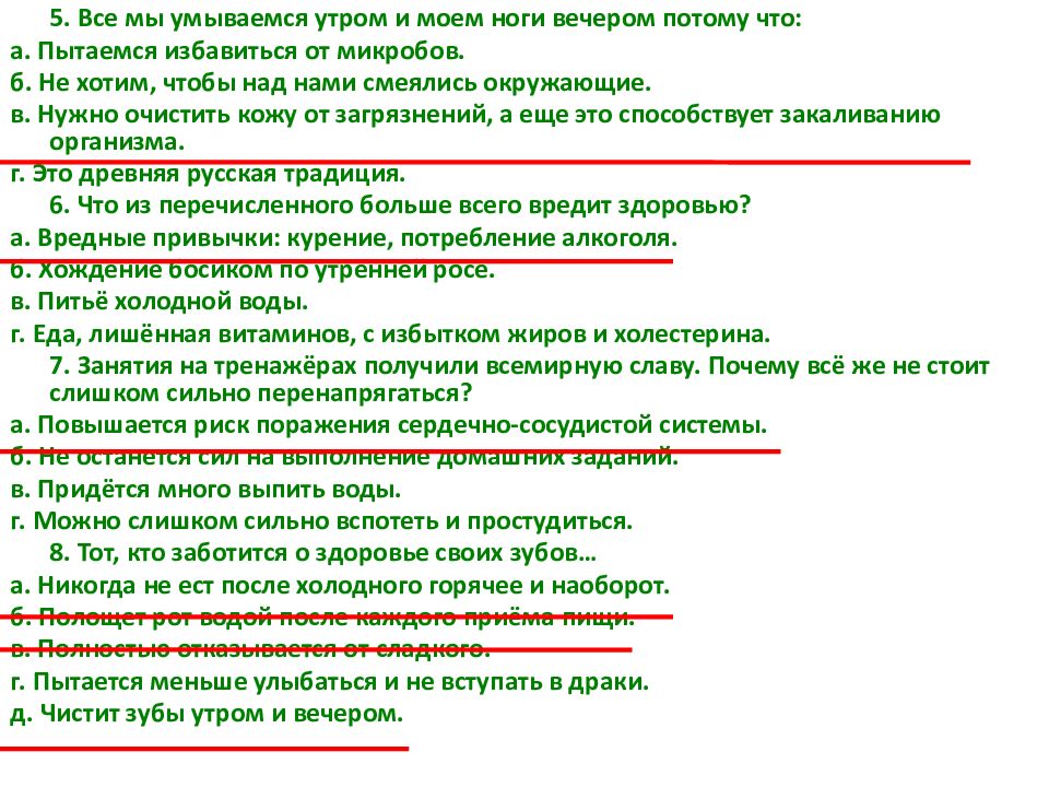 Мое здоровье в моих руках презентация 10 класс