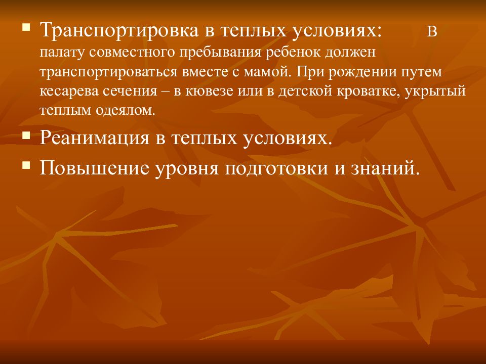 Периоды детского возраста педиатрия презентация