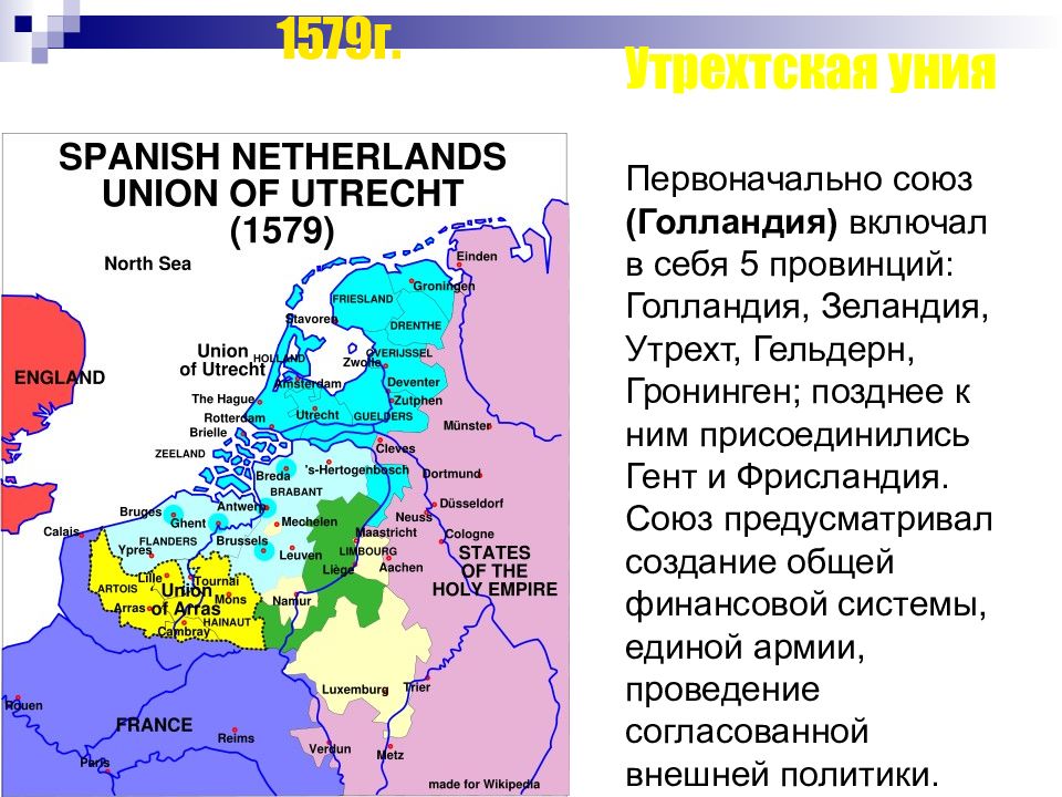 Нидерланды презентация. Сообщение о Голландии. Нидерланды доклад. Сообщение на тему Нидерланды.