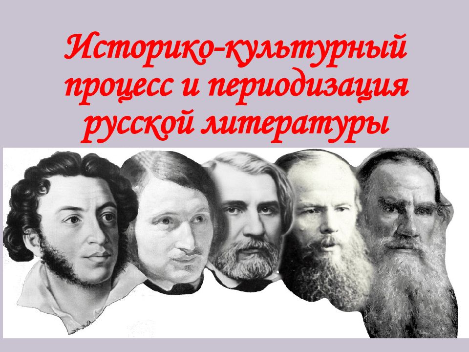 Культурные процессы