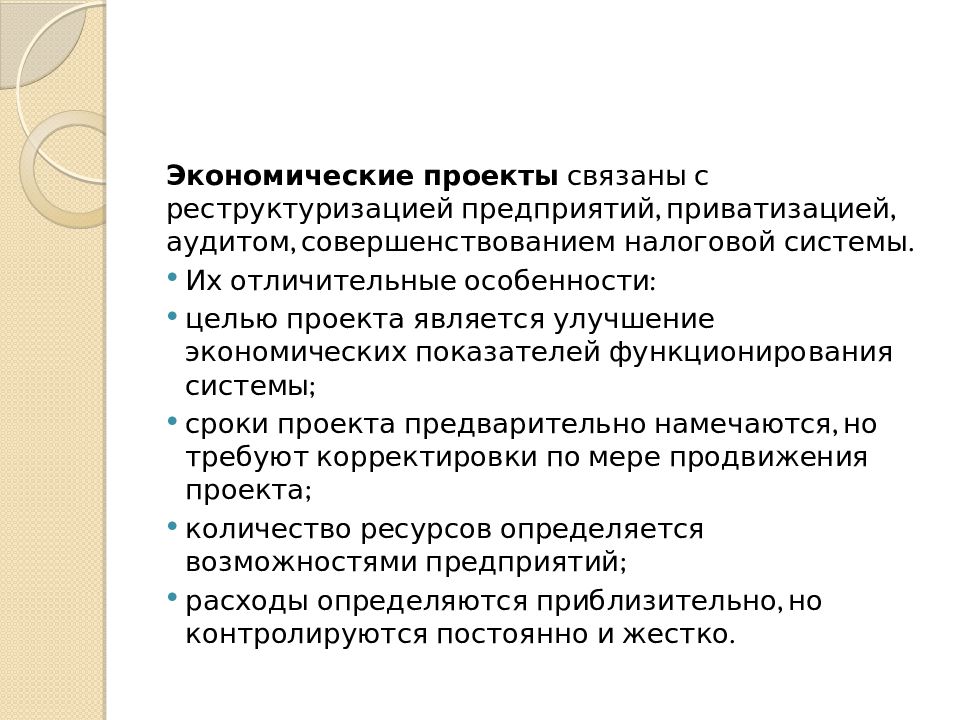 2000 годы в управлении проектами связывают с