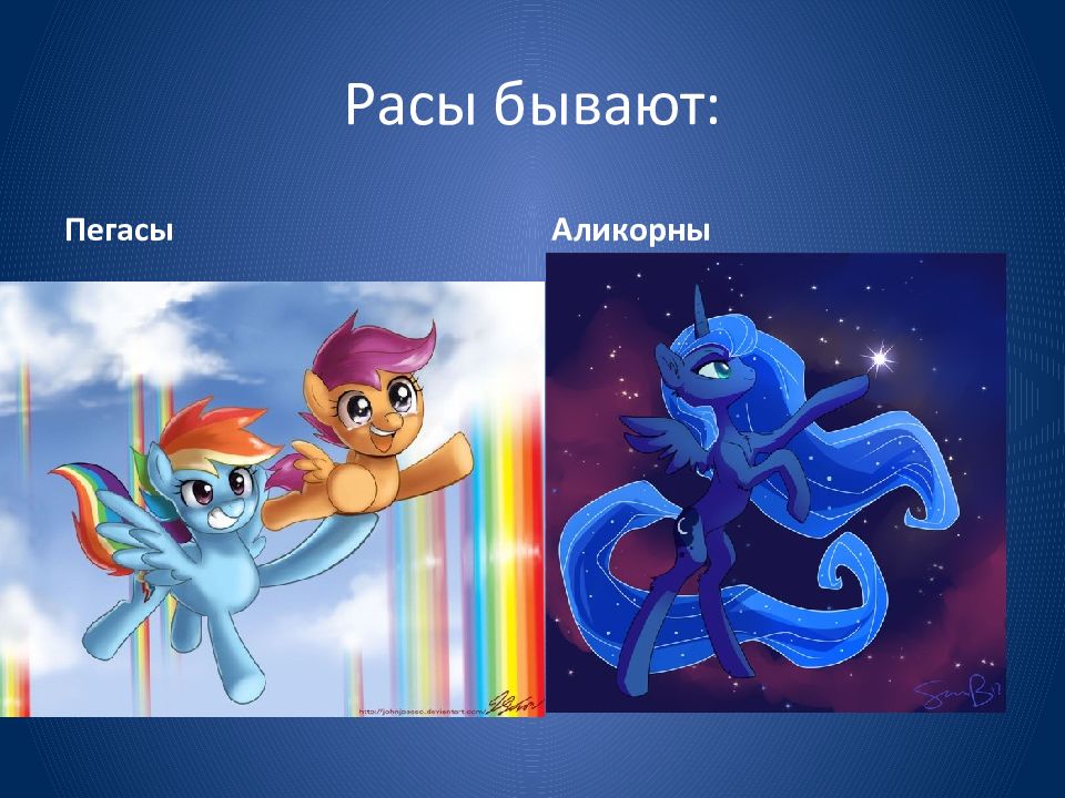 My little pony презентация