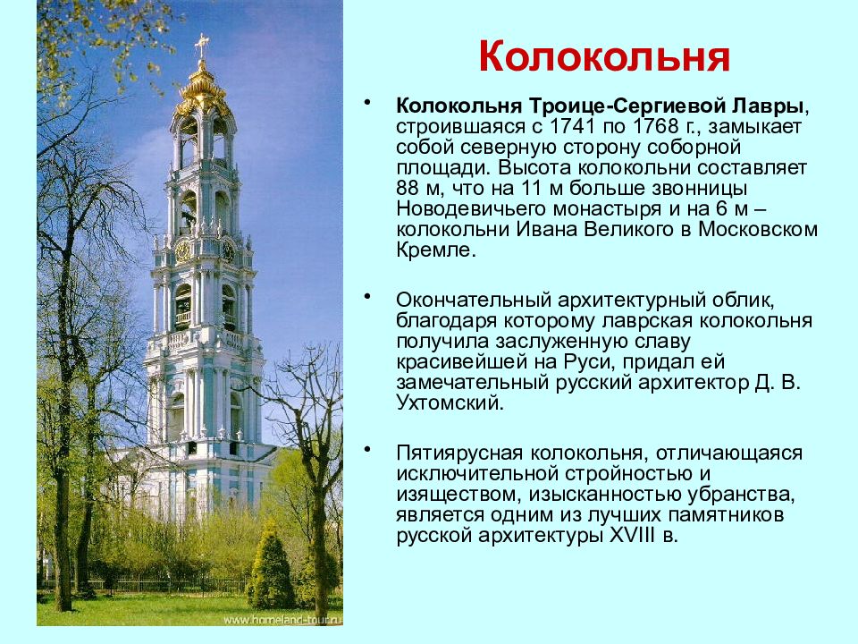 Какая троица в лавре