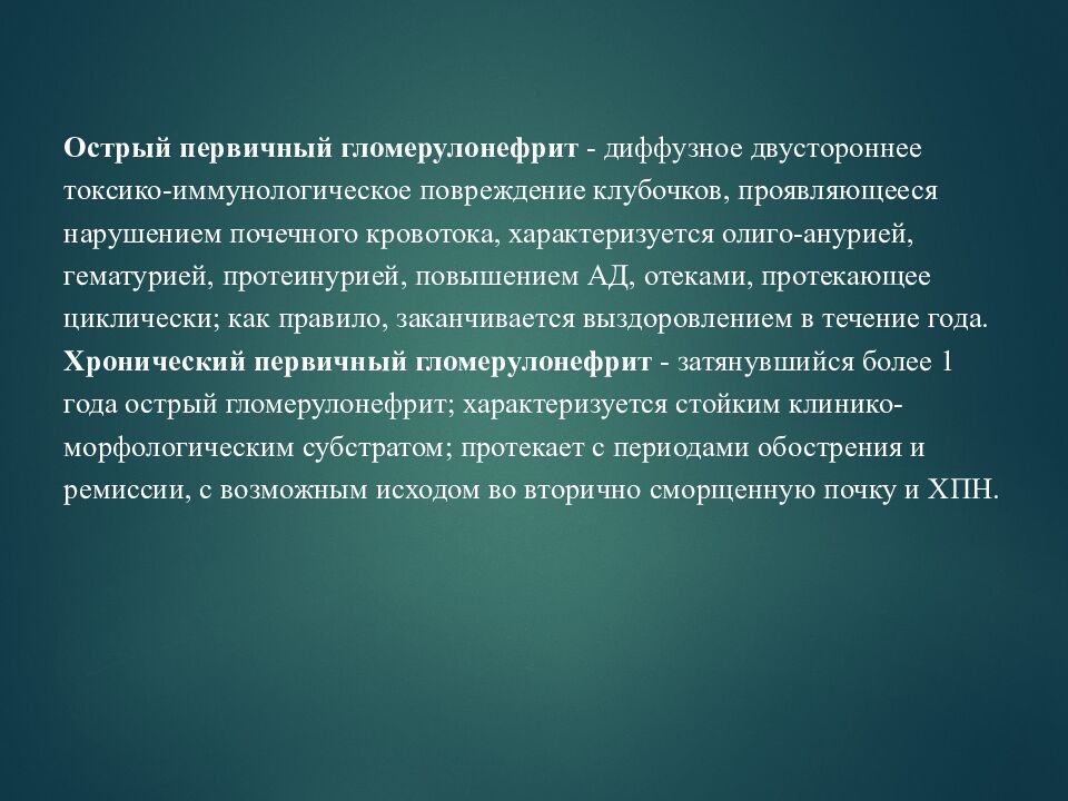 ЧАСТНОЕ УЧРЕЖДЕНИЕ ОБРАЗОВАТЕЛЬНАЯ ОРГАНИЗАЦИЯ ВЫСШЕГО ОБРАЗОВАНИЯ МЕДИЦИНСКИЙ