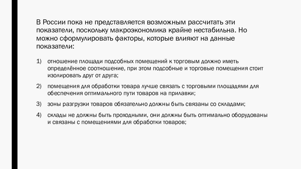 Не предоставляется возможным в связи. Непредставояется возможным. Нерелставляется возможным. Не представляется возможным. Предоставить не представляется возможным.