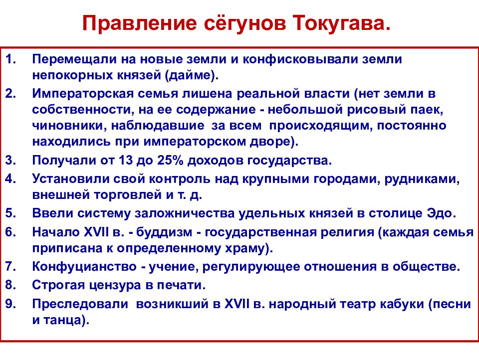 Презентация традиционные общества востока начало европейской колонизации