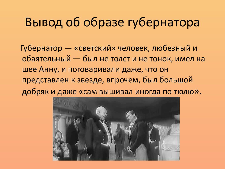 Произведения в которых показаны нравы чиновничества