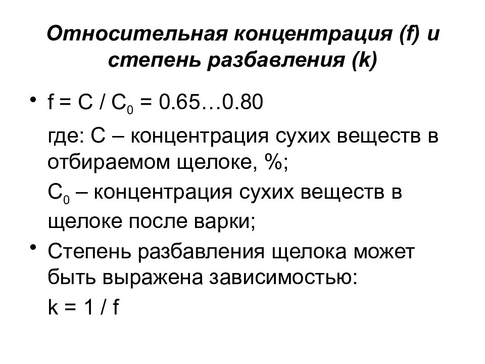 Что такое концентрация. Относительная концентрация. Абсолютная и Относительная концентрация производства. Концентрация производства. Абсолютная и Относительная концентрация.. Относительное концентрирование.