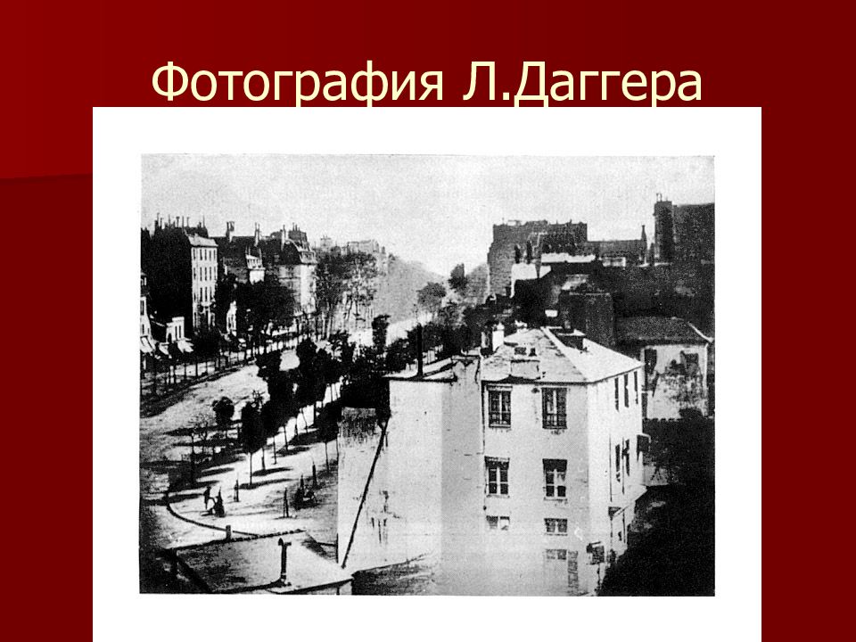 Презентация история одной фотографии