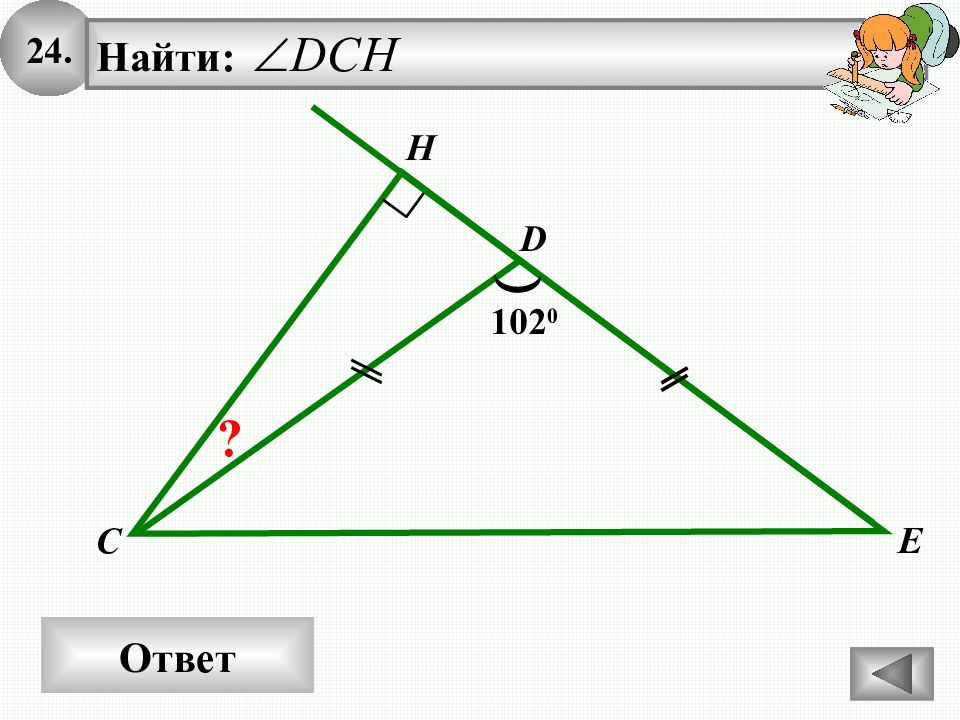 Максимальное количество углов в треугольнике