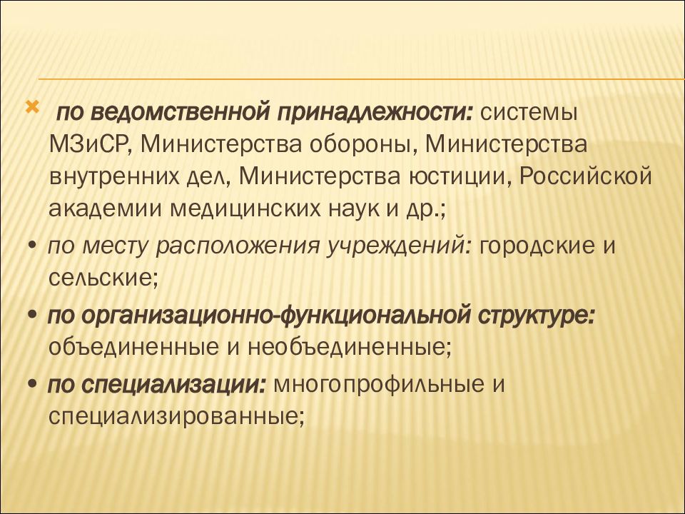 Ведомственная принадлежность. Ведомственная принадлежность это. По ведомственной принадлежности. Виды ведомственной принадлежности. Ведомственная принадлежность предприятия.