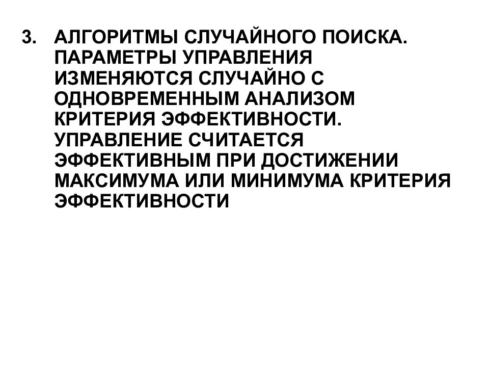 Управлением считают. Алгоритм случайности.