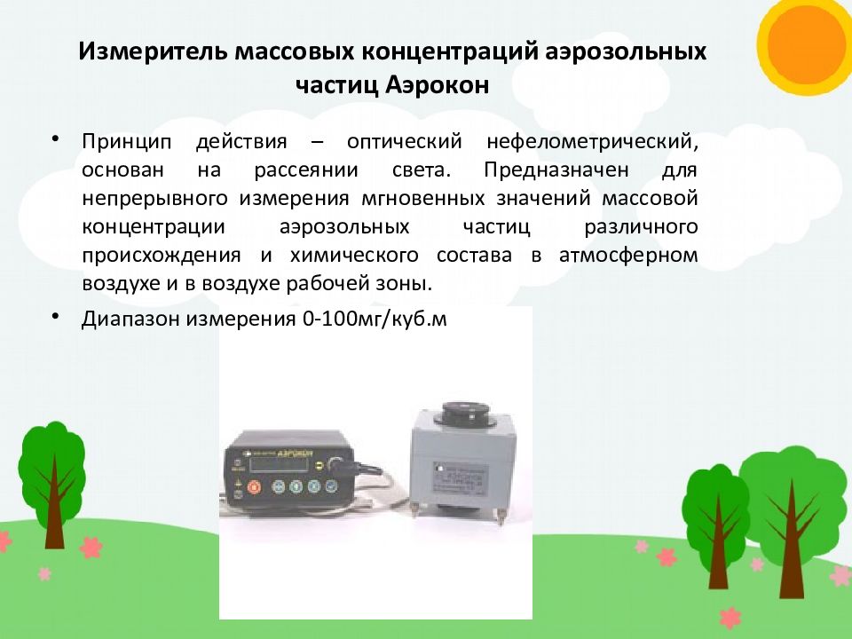 Аэрозоль преимущественно фиброгенного действия какой фактор