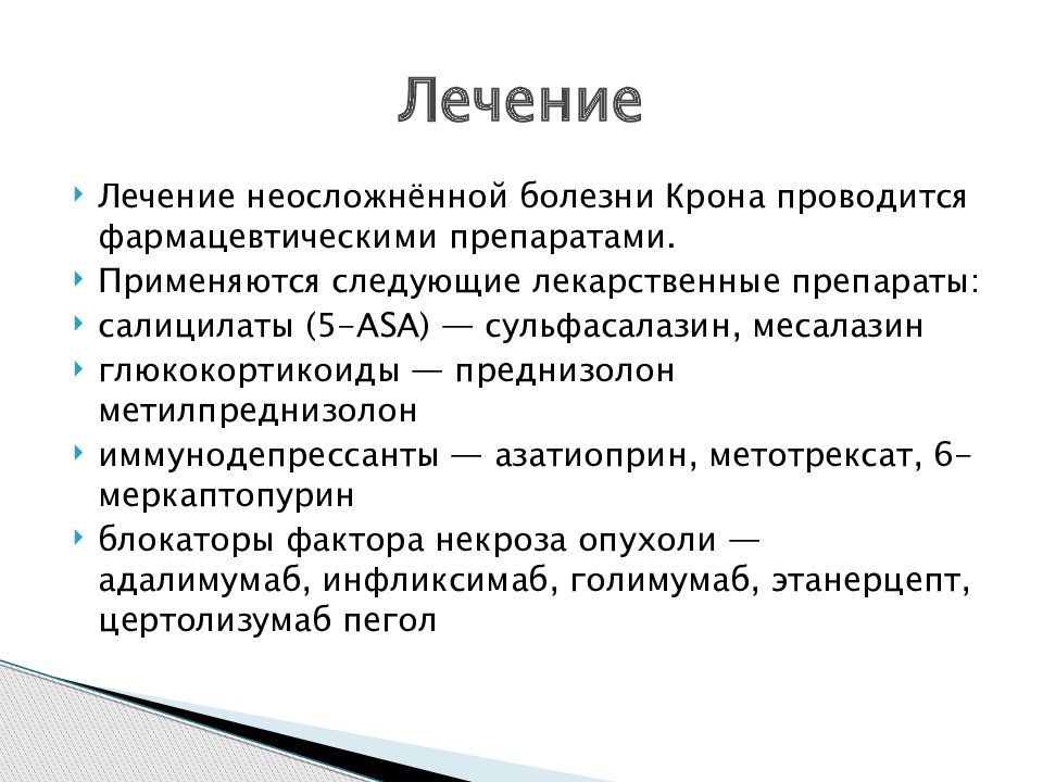 Синдром пальпируемой опухоли у детей презентация