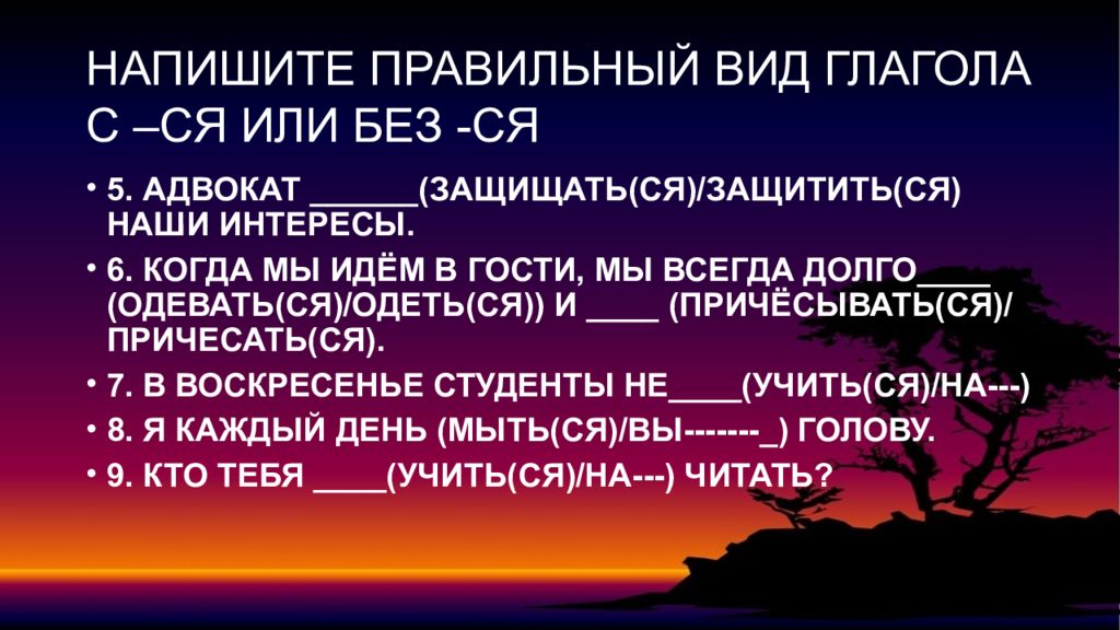 Предложение виды глагола. Синтаксис и стилистические фигуры. Поэтический синтаксис и стилистические фигуры. Синтаксическая синонимия словосочетаний. Фигура синтаксическая конструкция.