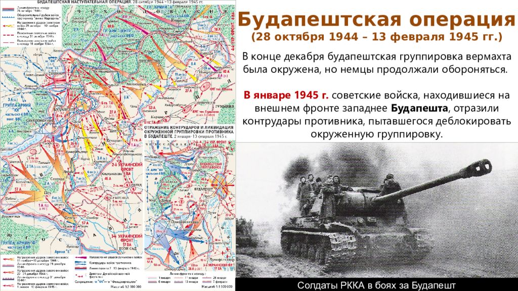 Карта пражской операции 1945