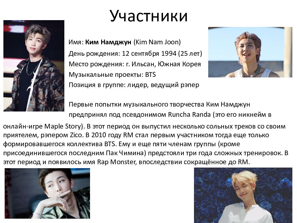 Bts презентация на русском