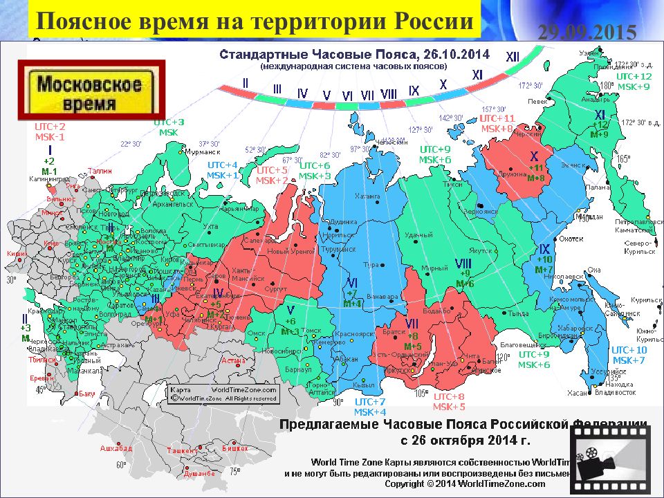 Карта россии с часовыми поясами и регионами