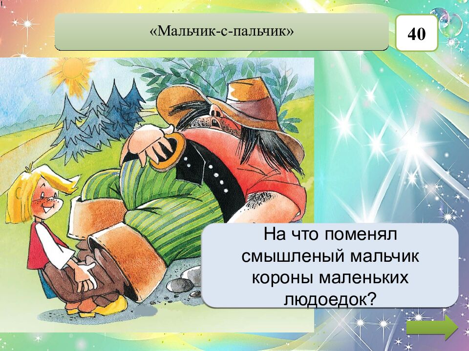 Волшебные сказки Шарля Перро Автор: Редозубова Екатерина