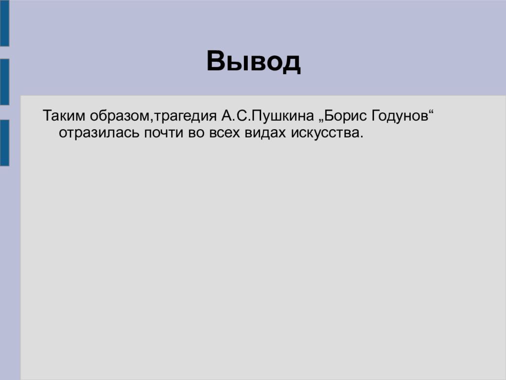 Какие пейзажи рисует автор в романе и как они отражаются в душах главных героев