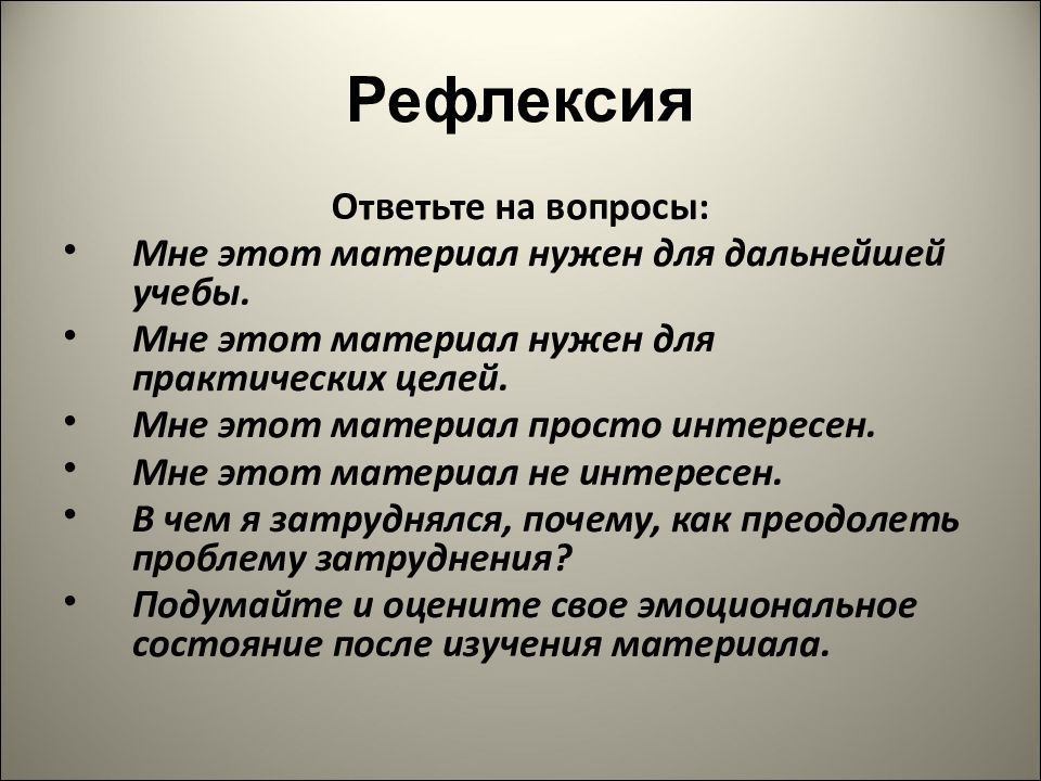 Влияние мутагенов на организм человека презентация