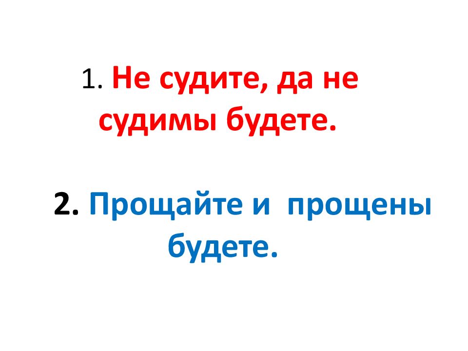 Золотое правило этики 4 класс орксэ пословицы. Верно ли. Морфемика в научном стиле. На каравай рот не разевай. На чужой каравай рот не разевай картинки.