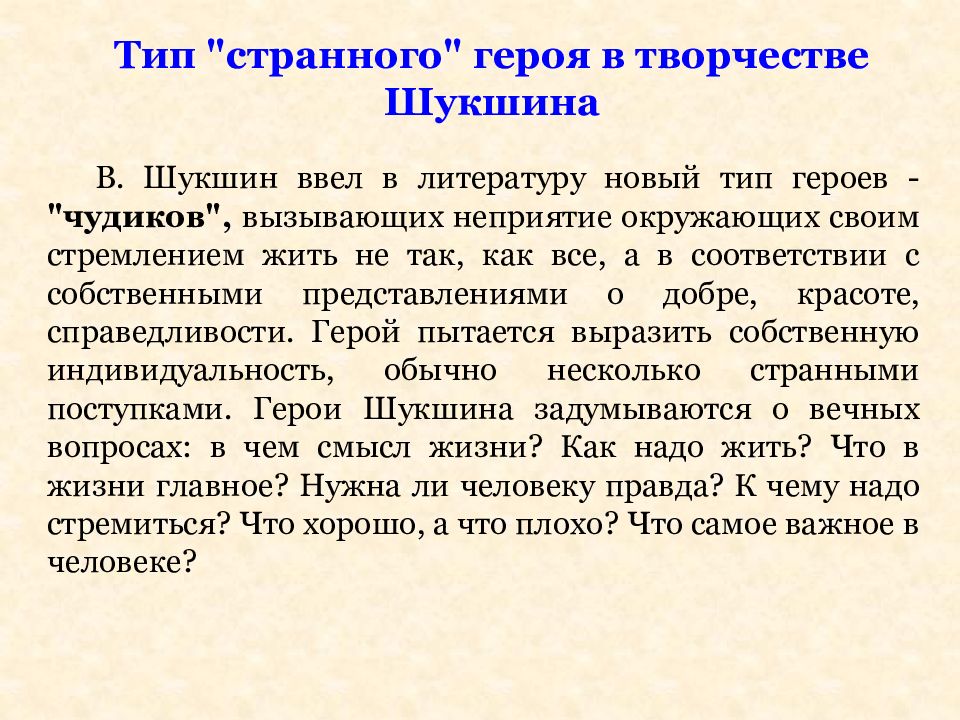 Психологическая глубина изображения героев это в литературе